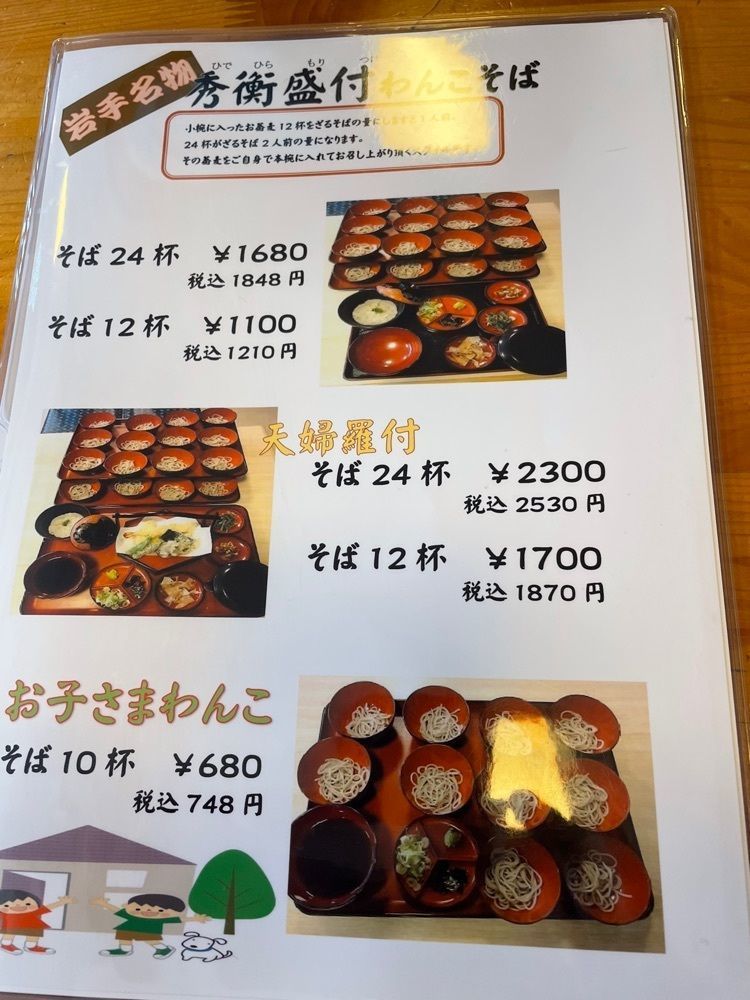 みゆきさんが投稿した泉橋庵 支店に関する口コミの画像