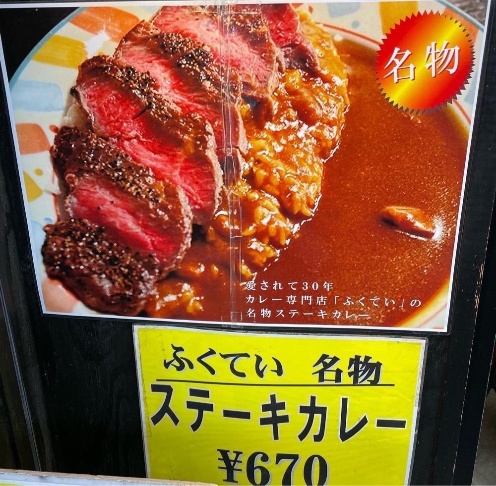 kumakentoraさんが投稿したふくてい 有楽町本店（【旧店名】 ふくてい 神田本店）に関する口コミの画像