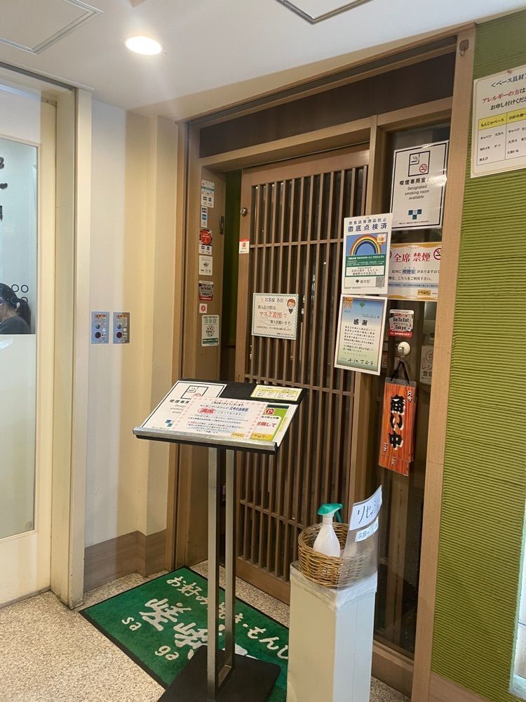 mayu mayuさんが投稿した嵯峨野 北千住西口店（さがの）に関する口コミの画像
