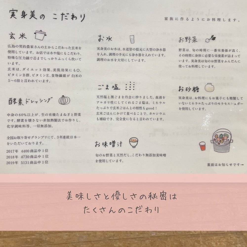 おでかけ探検部さんが投稿した実身美 大手町店に関する口コミの画像