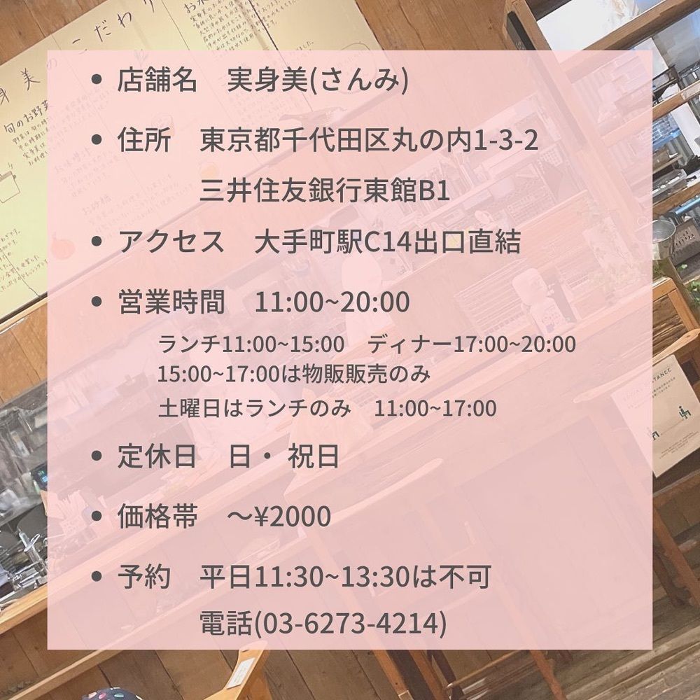 おでかけ探検部さんが投稿した実身美 大手町店に関する口コミの画像