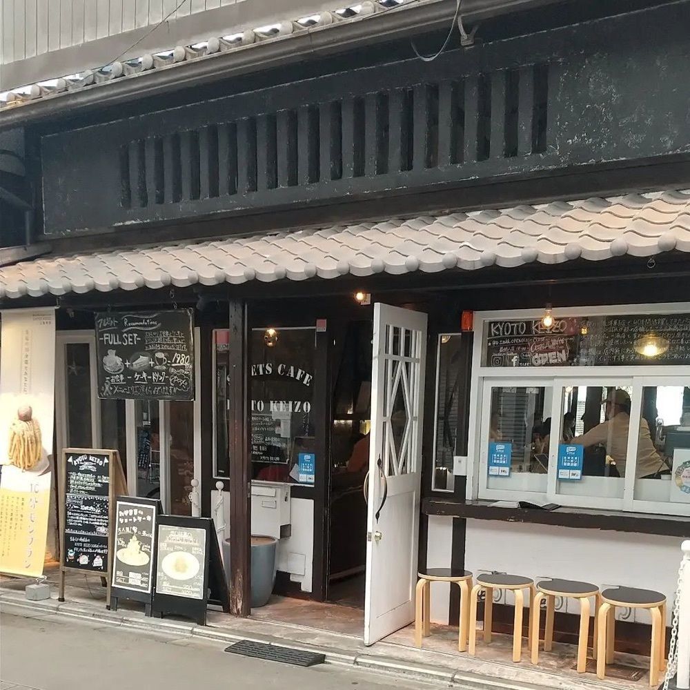 おでかけ探検部さんが投稿した菓子工房&Sweets Cafe KYOTO KEIZOに関する口コミの画像