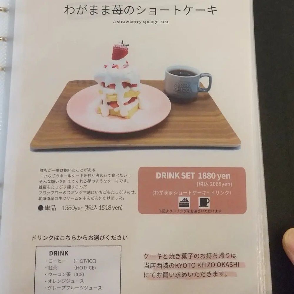 おでかけ探検部さんが投稿した菓子工房&Sweets Cafe KYOTO KEIZOに関する口コミの画像