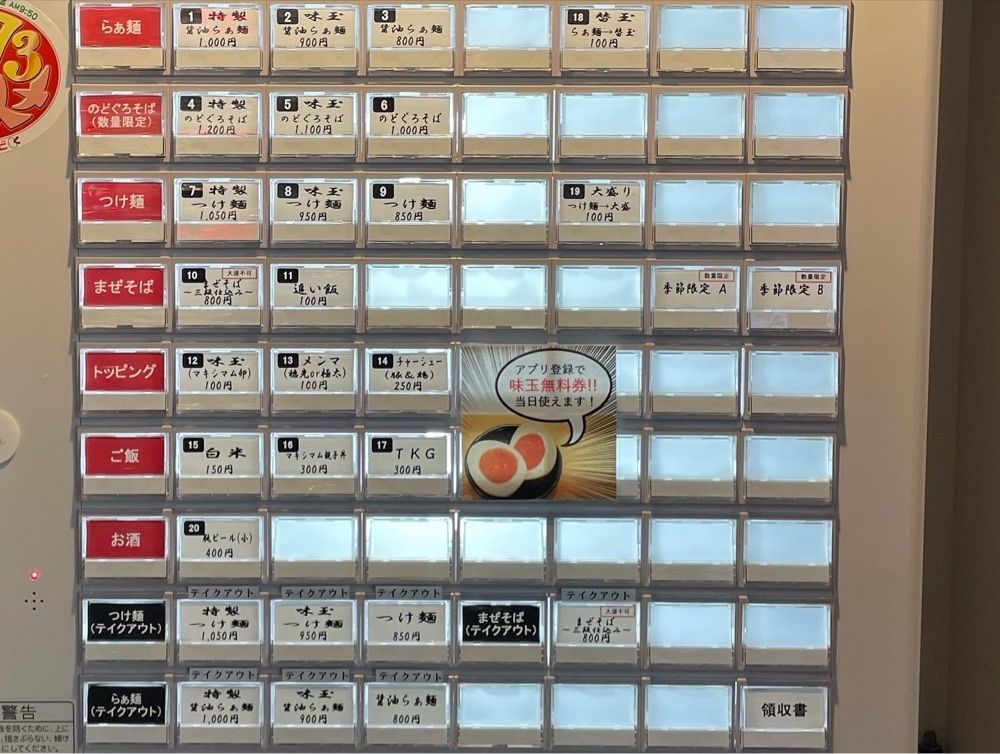 かずくんさんが投稿したらぁ麺 はやし田 道頓堀店に関する口コミの画像
