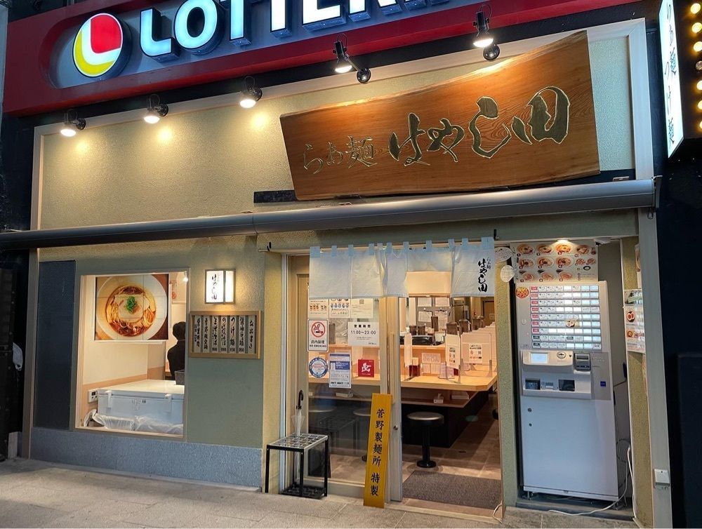 かずくんさんが投稿したらぁ麺 はやし田 道頓堀店に関する口コミの画像