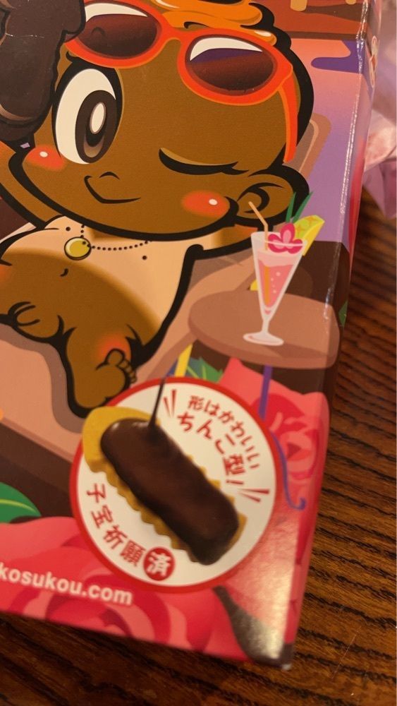ぺたこ♡さんが投稿した珍品堂に関する口コミの画像