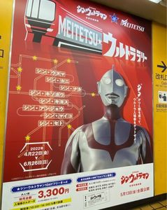 名鉄名古屋駅