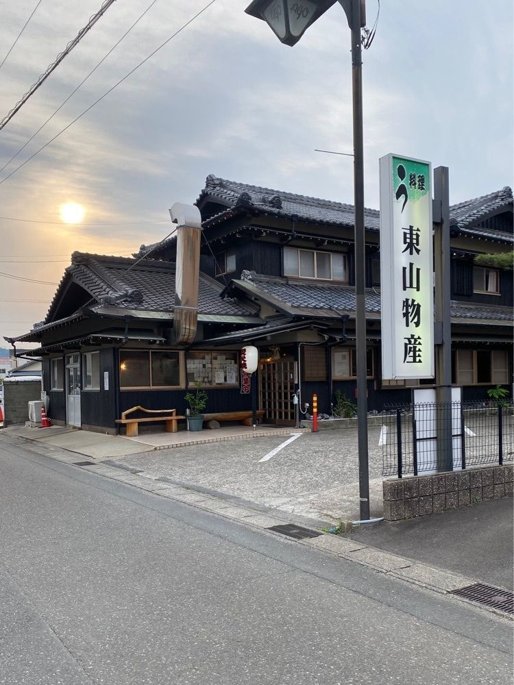 鉄道王さんが投稿した炭火焼うなぎ 東山物産に関する口コミの画像