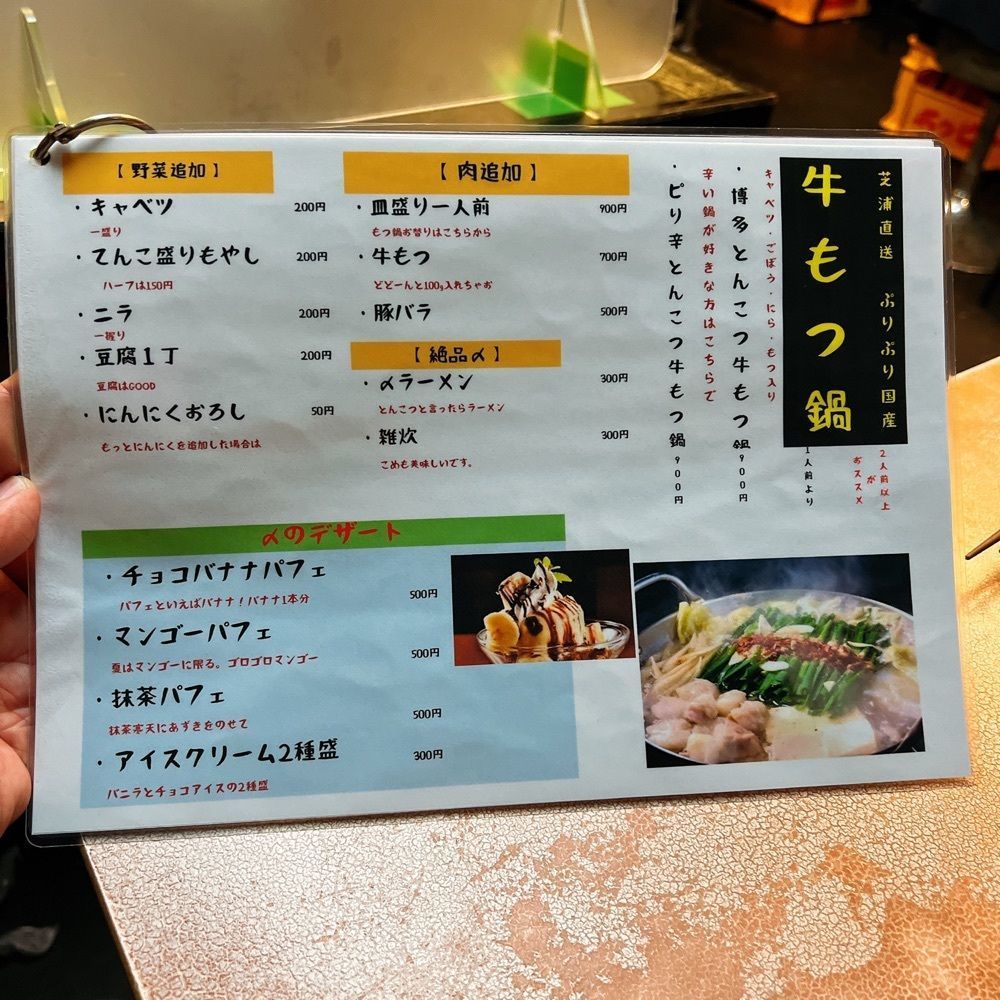 ヤジメシ　ボリューム満点東京グルメさんが投稿したやきとん だるま 上井草に関する口コミの画像