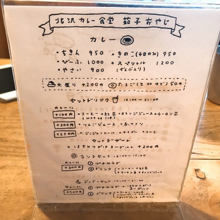 みっちゃんさんが投稿した茄子おやじ（ナスオヤジ）に関する口コミの画像