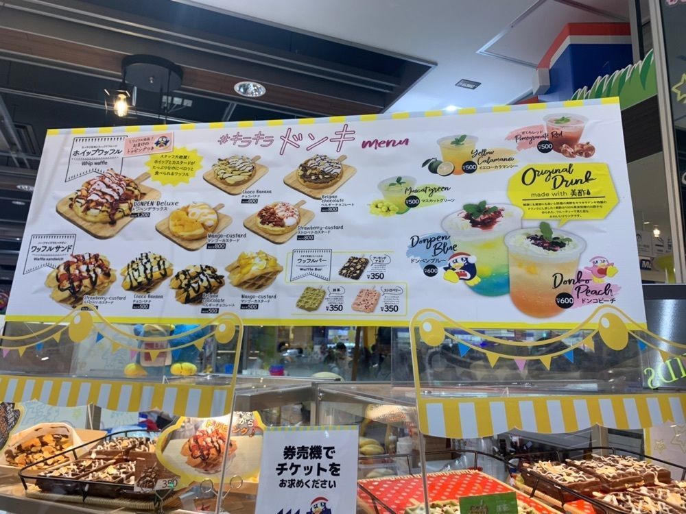 りょうじのごはん【東京・千葉のグルメ記録】さんが投稿したキラキラドンキ ダイバーシティ東京 プラザ店に関する口コミの画像