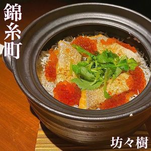 坊々樹（ボウボウジュ） 6枚目