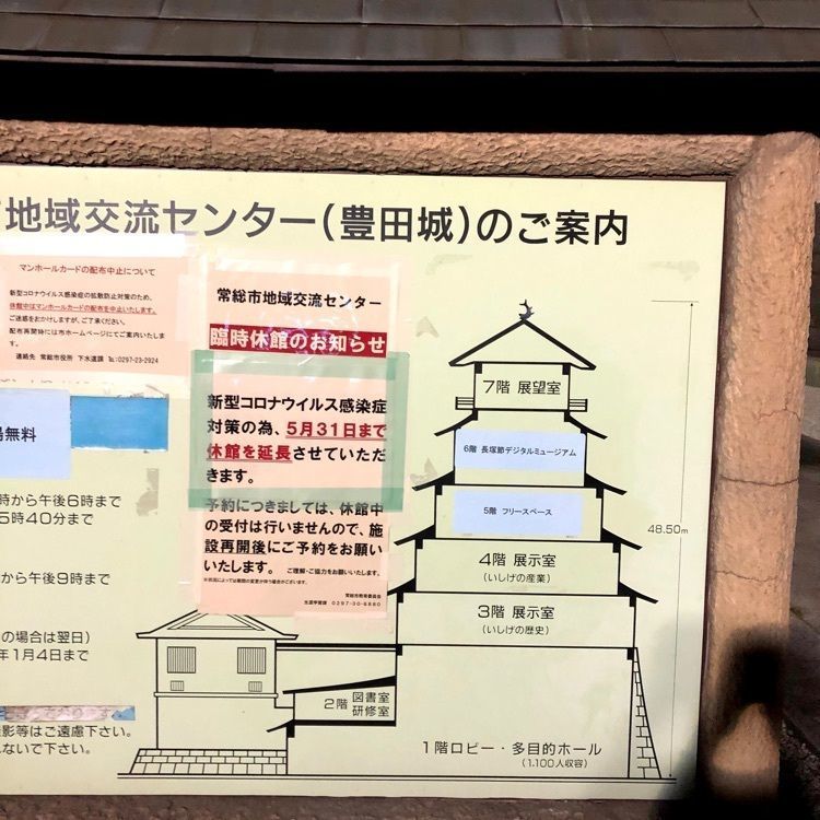 yuu0519さんが投稿した豊田城「地域交流センター」に関する口コミの画像