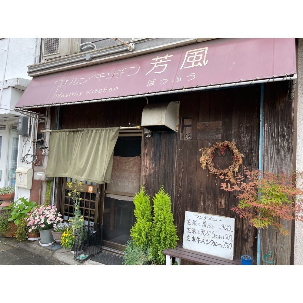 Kanaさんが投稿した芳風に関する口コミの画像