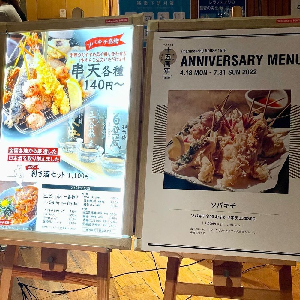 kumakentoraさんが投稿したソバキチ 新丸ビルに関する口コミの画像