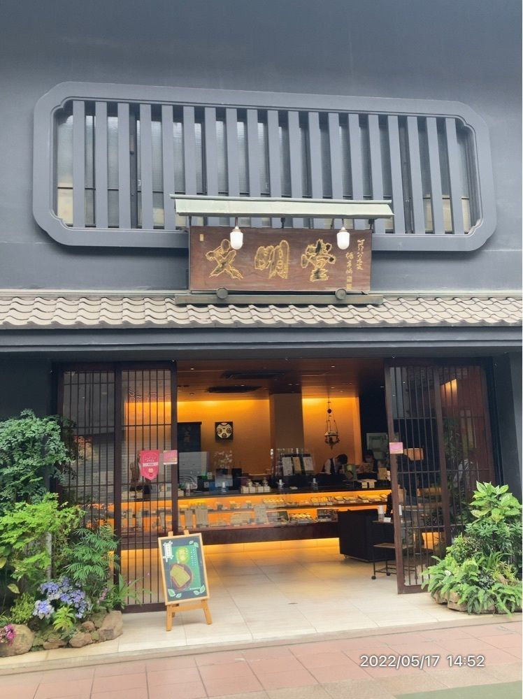 marco14450さんが投稿した匠寛堂（しょうかんどう）に関する口コミの画像