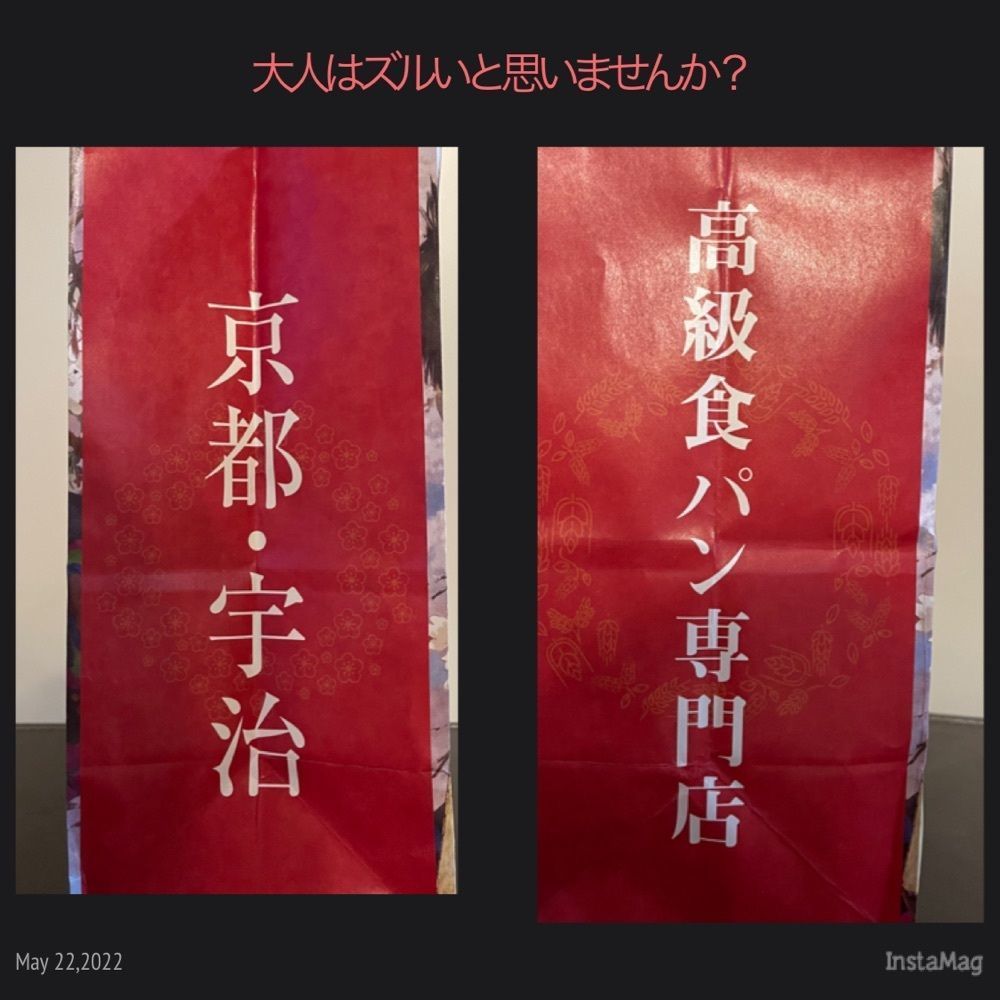 ぺたこ♡さんが投稿した大人はズルいと思いませんか?に関する口コミの画像