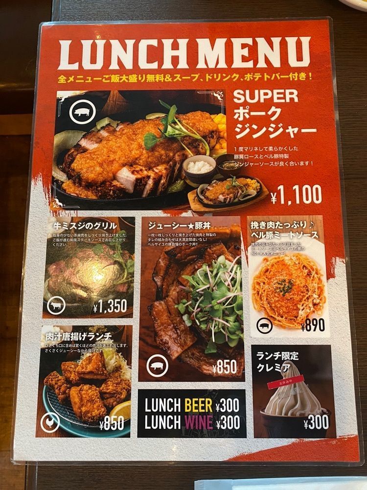 chiharuさんが投稿したベルサイユの豚 西新宿に関する口コミの画像