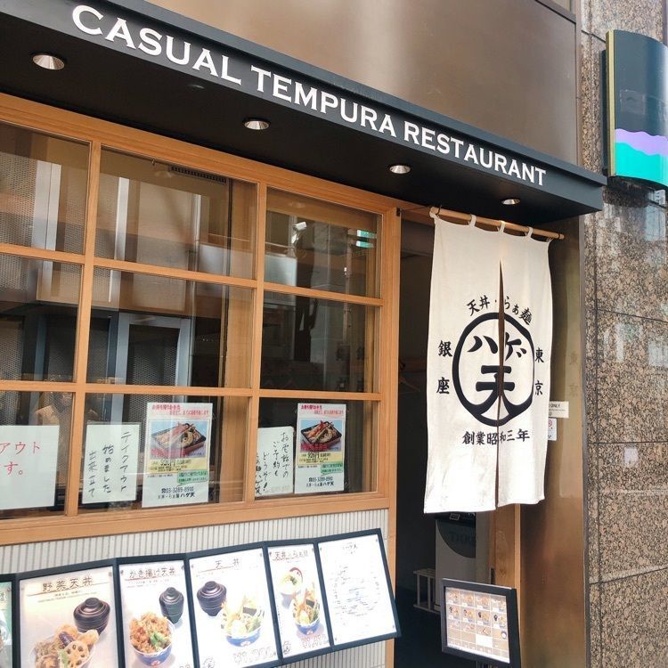 sayakazu._.roomさんが投稿した天丼・らぁ麺 ハゲ天に関する口コミの画像