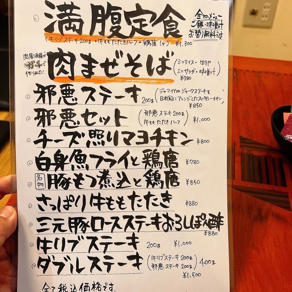ヤジメシ　ボリューム満点東京グルメさんが投稿した肉系居酒屋 肉十八番屋 虎ノ門店に関する口コミの画像