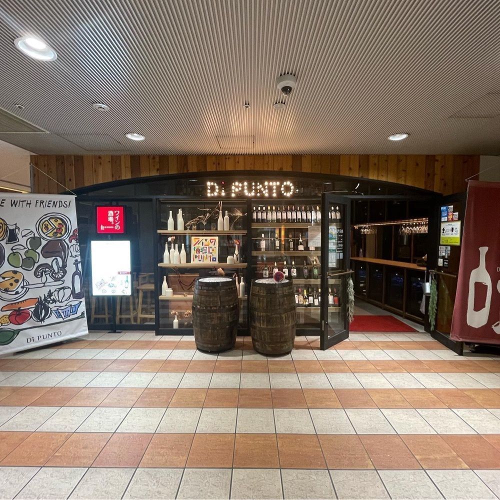 おでかけ探検部さんが投稿したワインの酒場。ディプント 品川インターシティ店（Di PUNTO）に関する口コミの画像