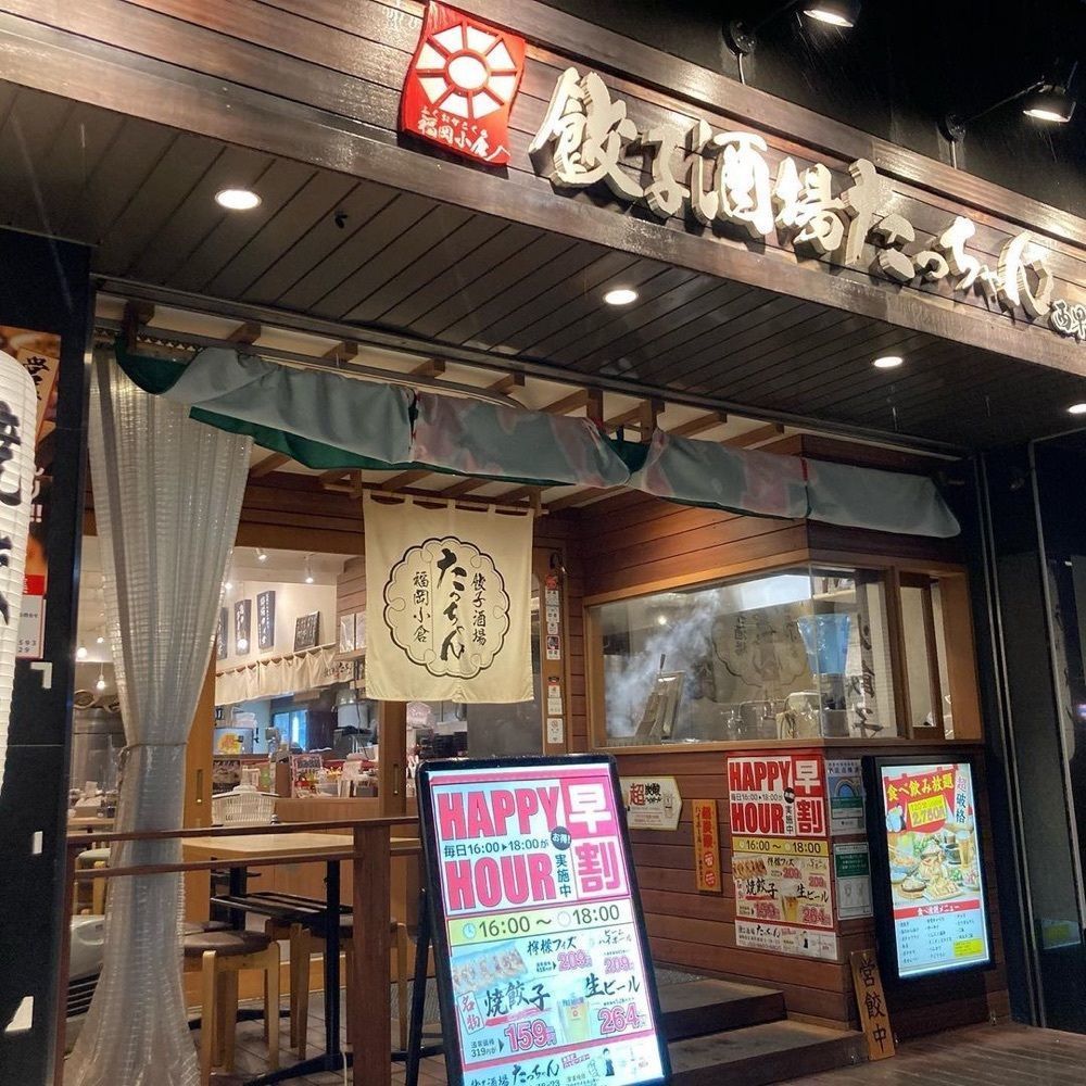 おでかけ探検部さんが投稿した餃子酒場 たっちゃん 西早稲田店に関する口コミの画像