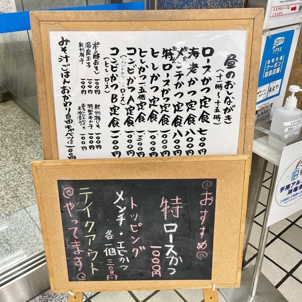 おでかけ探検部さんが投稿したとんかつまるや 新橋駅前本店に関する口コミの画像