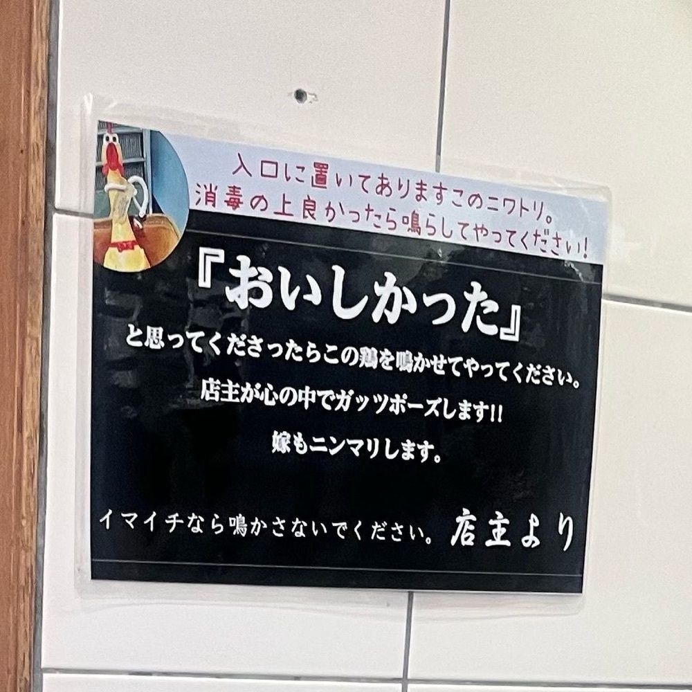 おでかけ探検部さんが投稿したとことんとりコトコトに関する口コミの画像