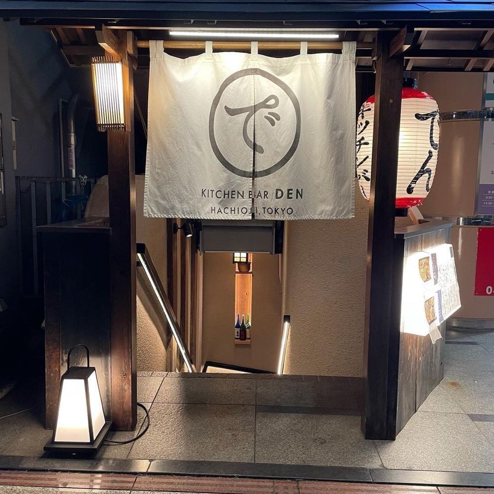 おでかけ探検部さんが投稿したKitchen Bar でんに関する口コミの画像