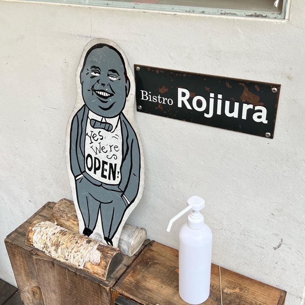 おでかけ探検部さんが投稿したビストロ ロジウラ（Bistro Rojiura）に関する口コミの画像