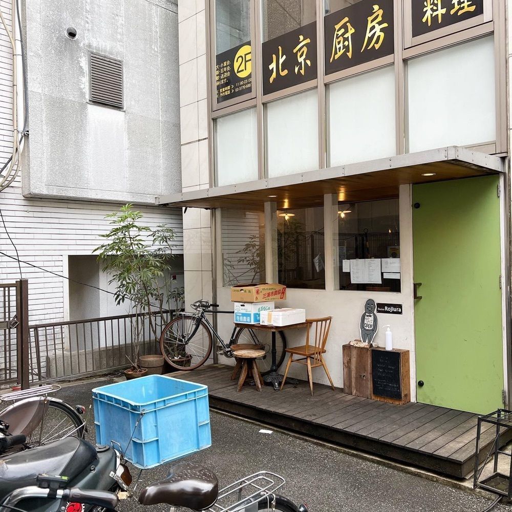 おでかけ探検部さんが投稿したビストロ ロジウラ（Bistro Rojiura）に関する口コミの画像