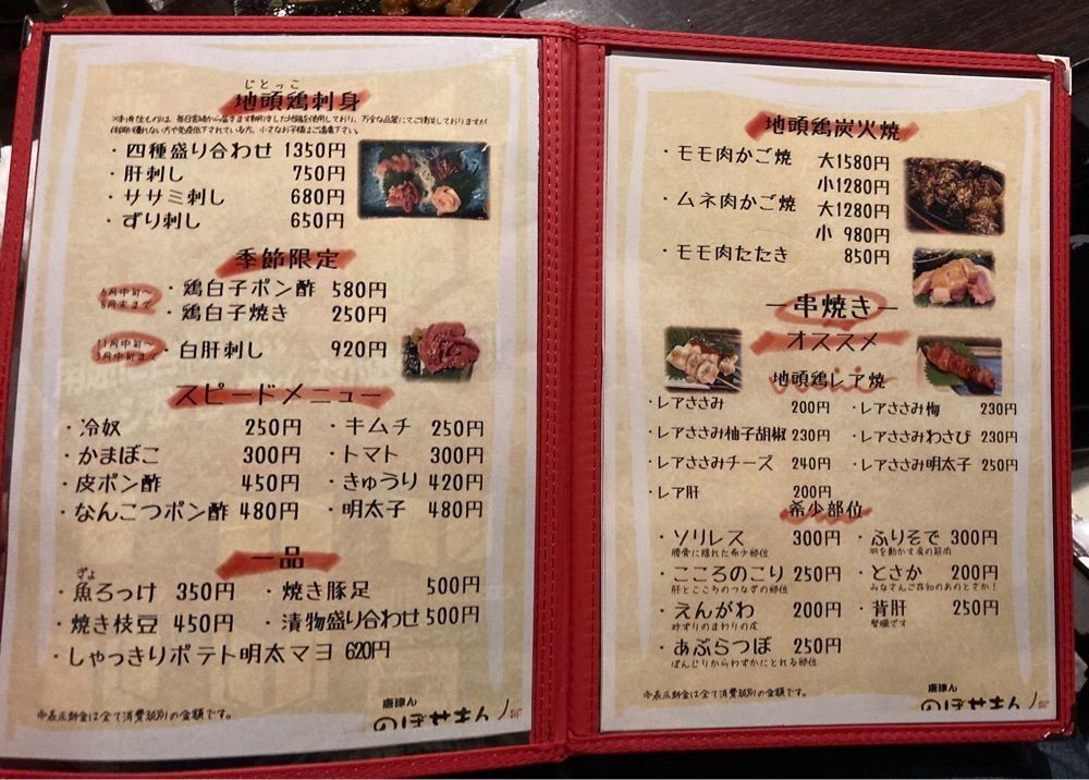 南森遊太郎さんが投稿した唐津ん のぼせもんに関する口コミの画像