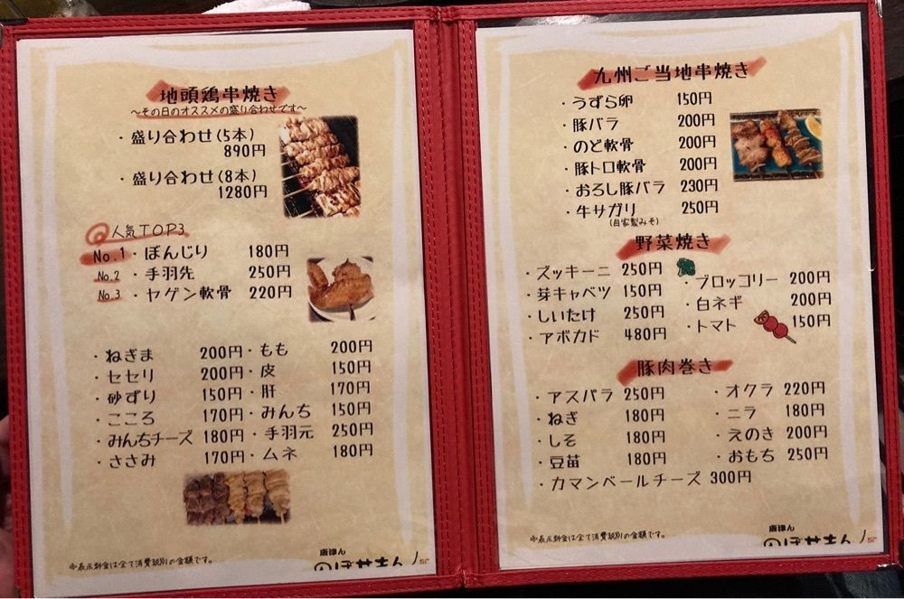 南森遊太郎さんが投稿した唐津ん のぼせもんに関する口コミの画像