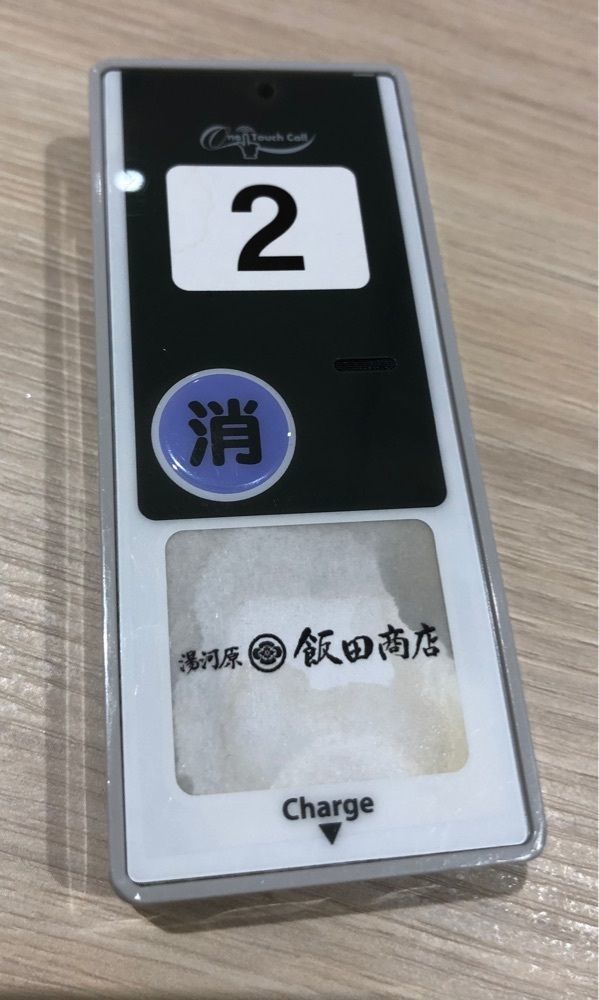 take.aさんが投稿した湯河原 飯田商店 ららぽーと沼津店に関する口コミの画像