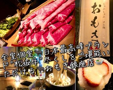 おもき 銀座店 2枚目