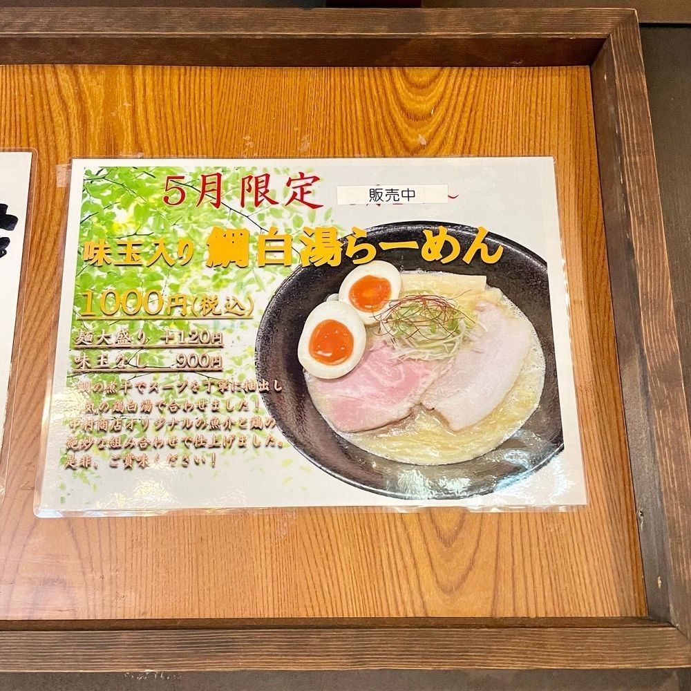 kumakentoraさんが投稿した中村商店 京都拉麺小路店（【旧店名】きんせい）に関する口コミの画像
