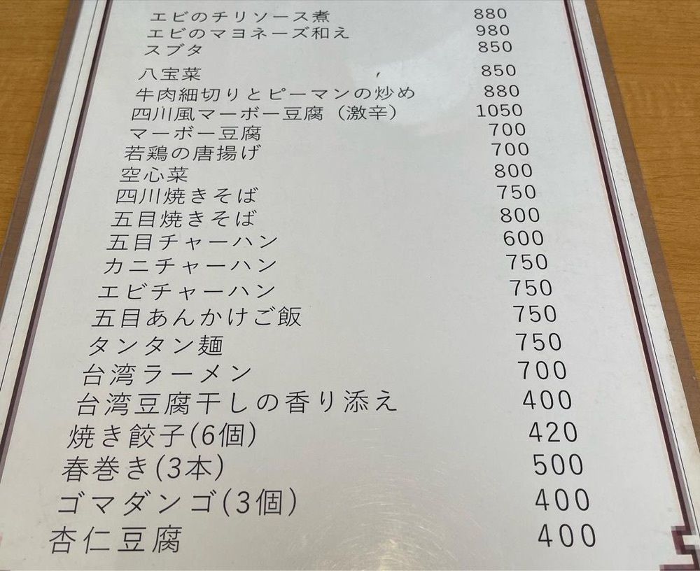 おでかけ探検部さんが投稿した純華楼に関する口コミの画像