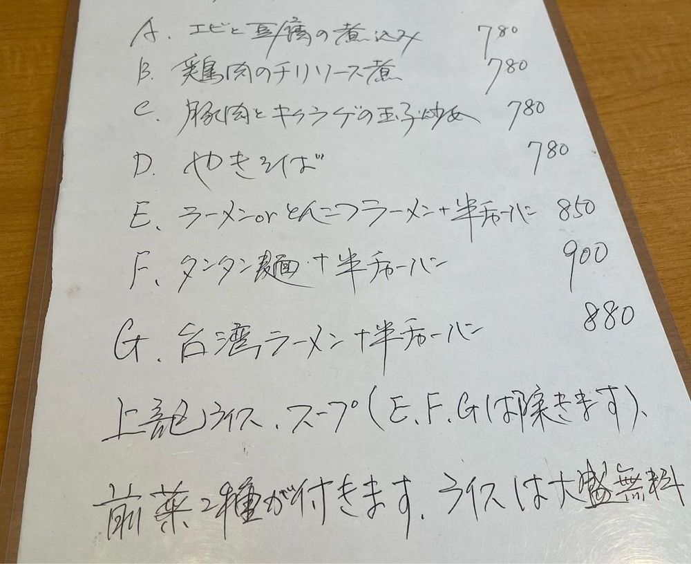おでかけ探検部さんが投稿した純華楼に関する口コミの画像