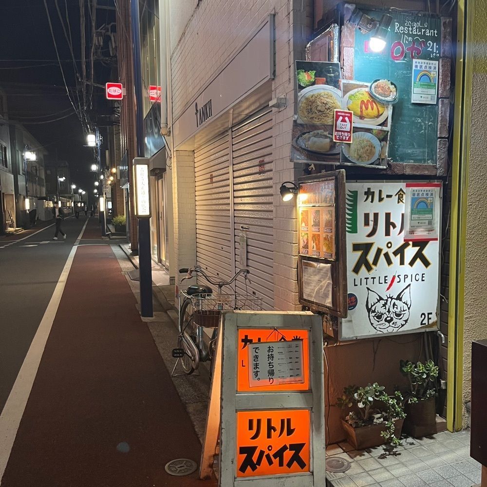 yoko_tokyoiventlifeさんが投稿したカレー食堂 リトルスパイス（LITTLE SPICE）に関する口コミの画像