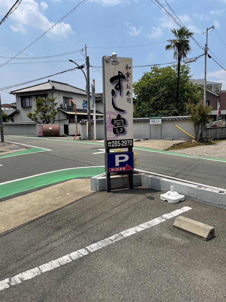 エリーチカさんが投稿したすし富に関する口コミの画像