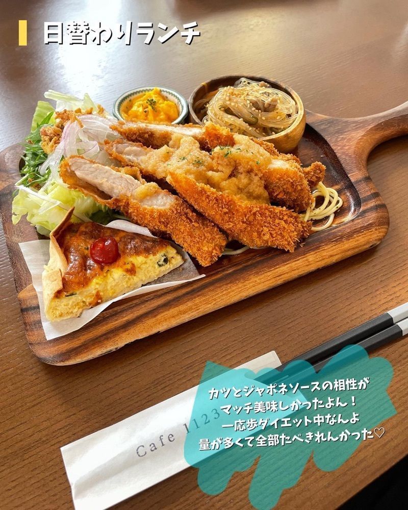 おでかけ探検部さんが投稿したCafe 1123に関する口コミの画像