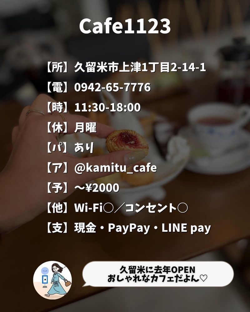 おでかけ探検部さんが投稿したCafe 1123に関する口コミの画像