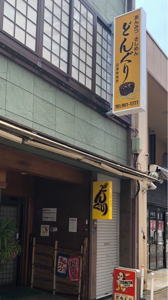 take.aさんが投稿したどんぐりに関する口コミの画像