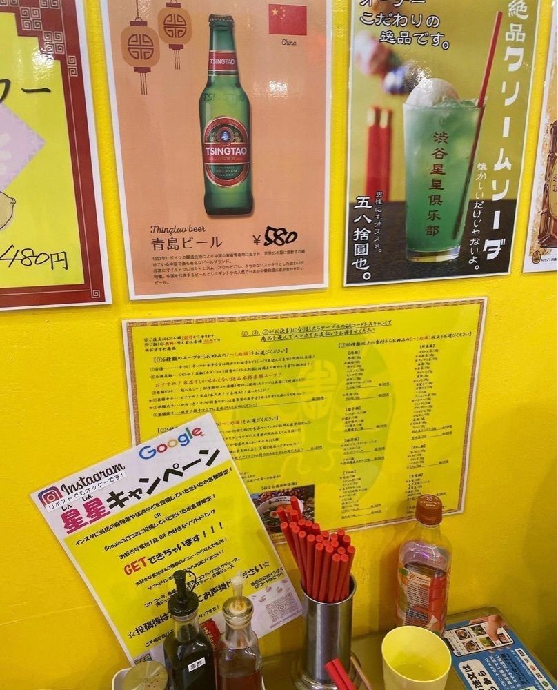 ぴょんたI 東京グルメ・居酒屋さんが投稿した四川麻辣湯 渋谷星星倶楽部に関する口コミの画像