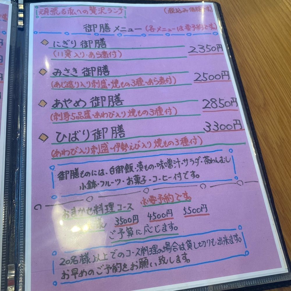 ten_ten602の福岡グルメさんが投稿した活魚ランチ専門店 海のる（みのる）に関する口コミの画像