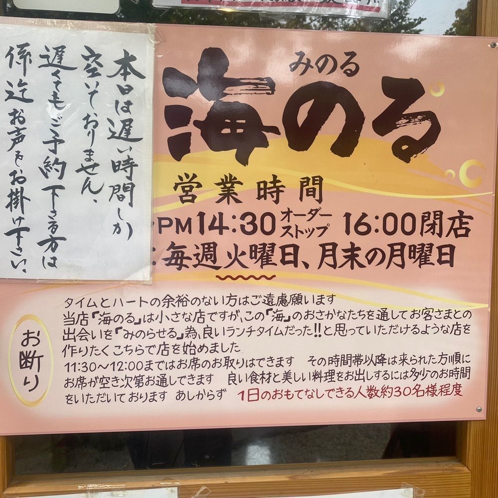 ten_ten602の福岡グルメさんが投稿した活魚ランチ専門店 海のる（みのる）に関する口コミの画像