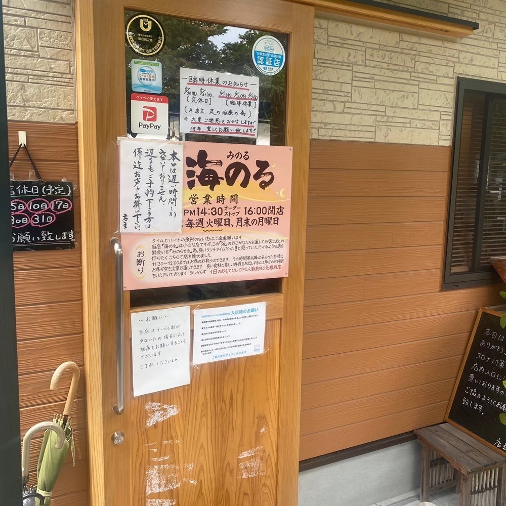 ten_ten602の福岡グルメさんが投稿した活魚ランチ専門店 海のる（みのる）に関する口コミの画像