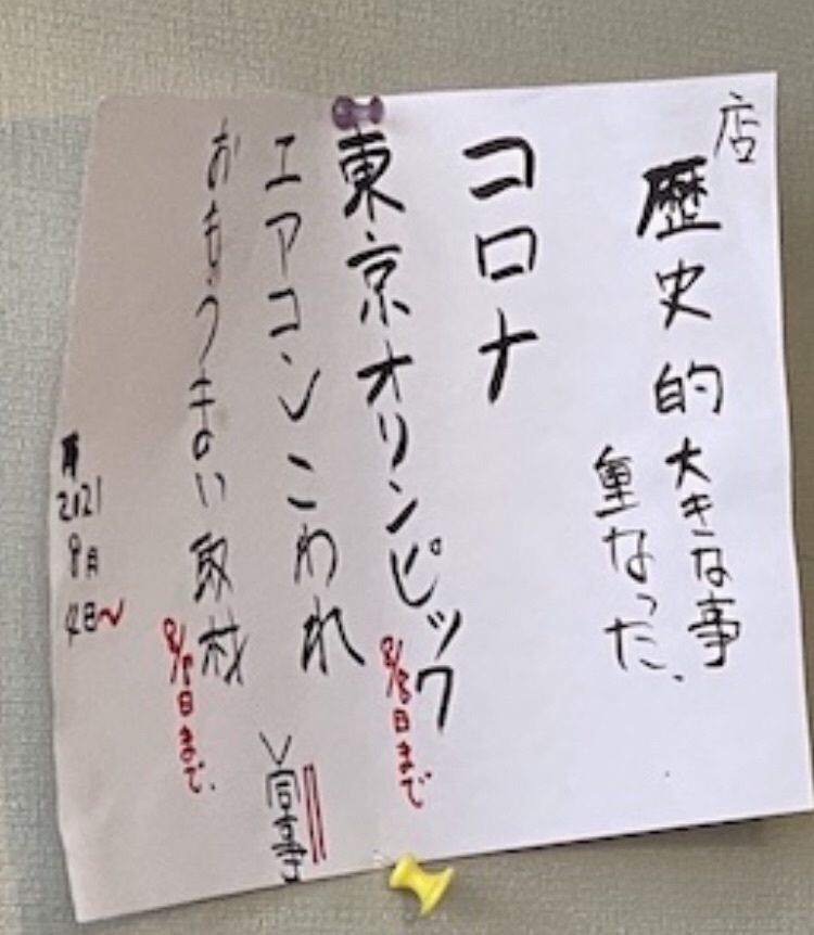 take.aさんが投稿した閉店 夢の中へに関する口コミの画像