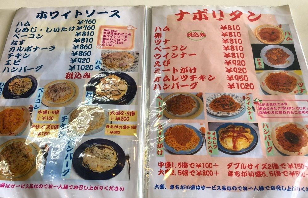 take.aさんが投稿した閉店 夢の中へに関する口コミの画像