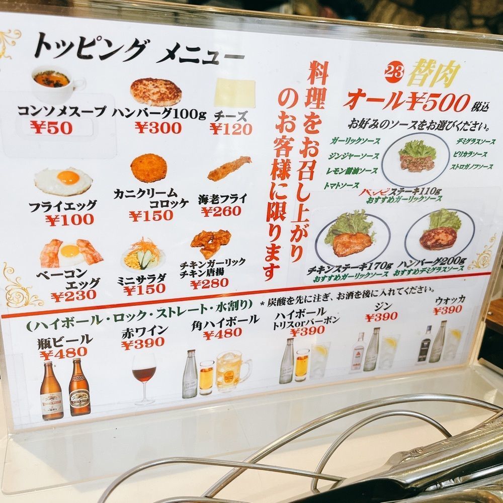 Kazushige1215さんが投稿したバンビ 四谷店に関する口コミの画像